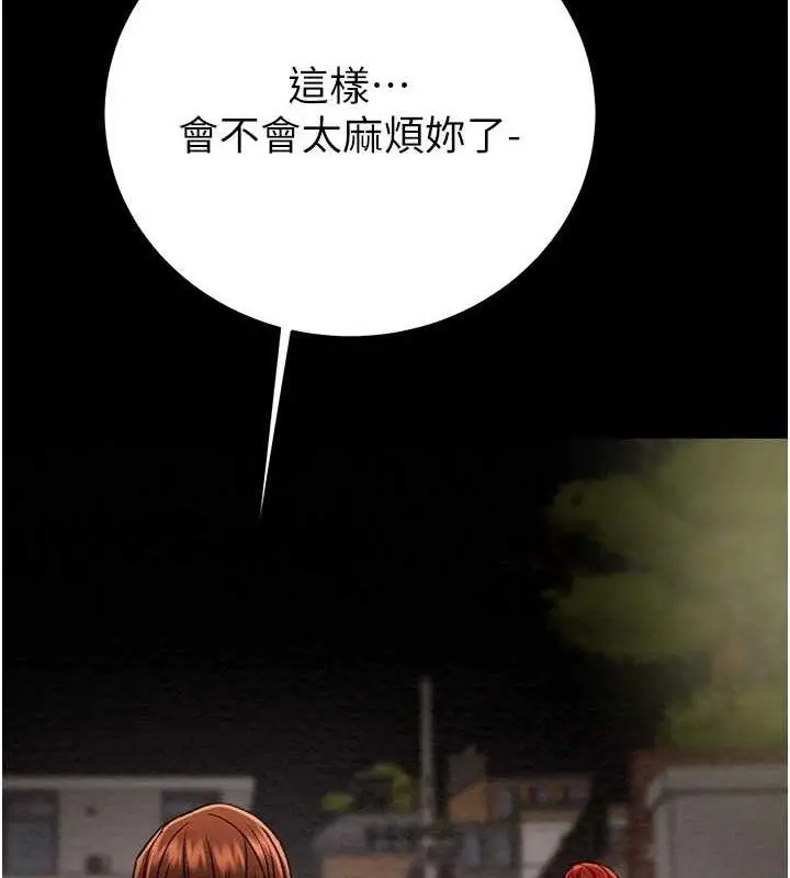 漫画《掠夺行动》第58话第4张图
