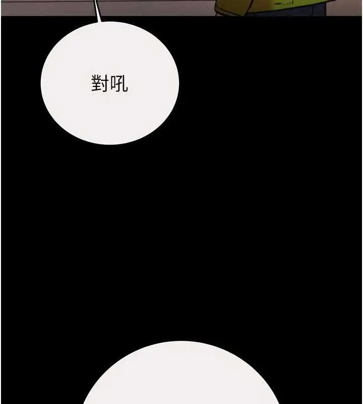漫画《掠夺行动》第58话第40张图