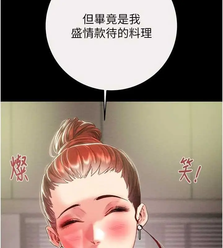 漫画《掠夺行动》第58话第41张图