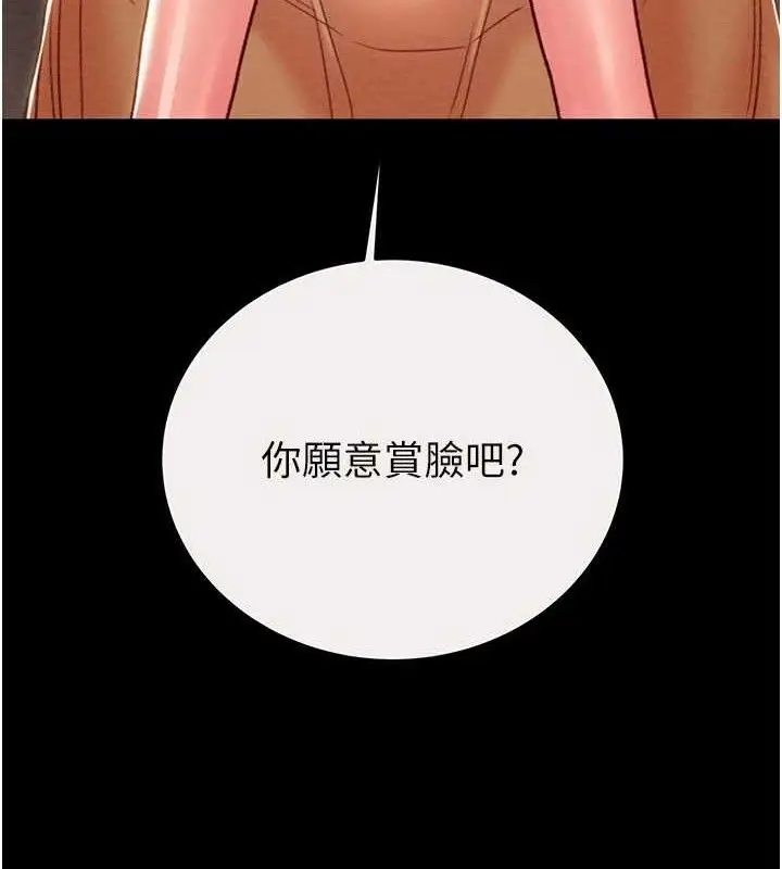 漫画《掠夺行动》第58话第43张图