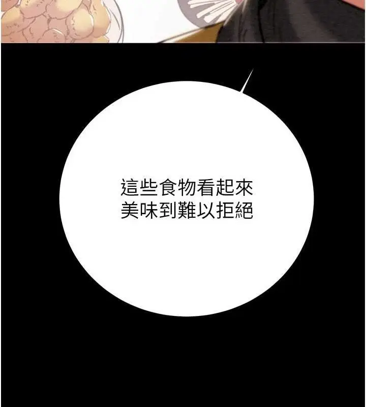 漫画《掠夺行动》第58话第48张图