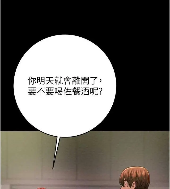 漫画《掠夺行动》第58话第49张图