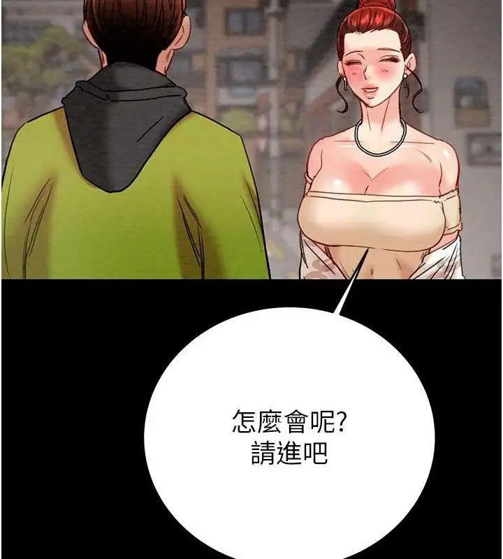 漫画《掠夺行动》第58话第5张图