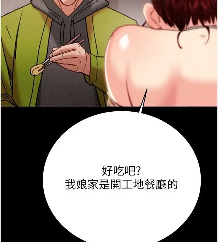 漫画《掠夺行动》第58话第55张图