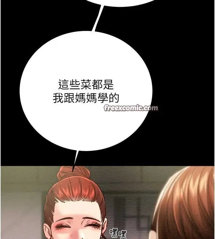 漫画《掠夺行动》第58话第56张图