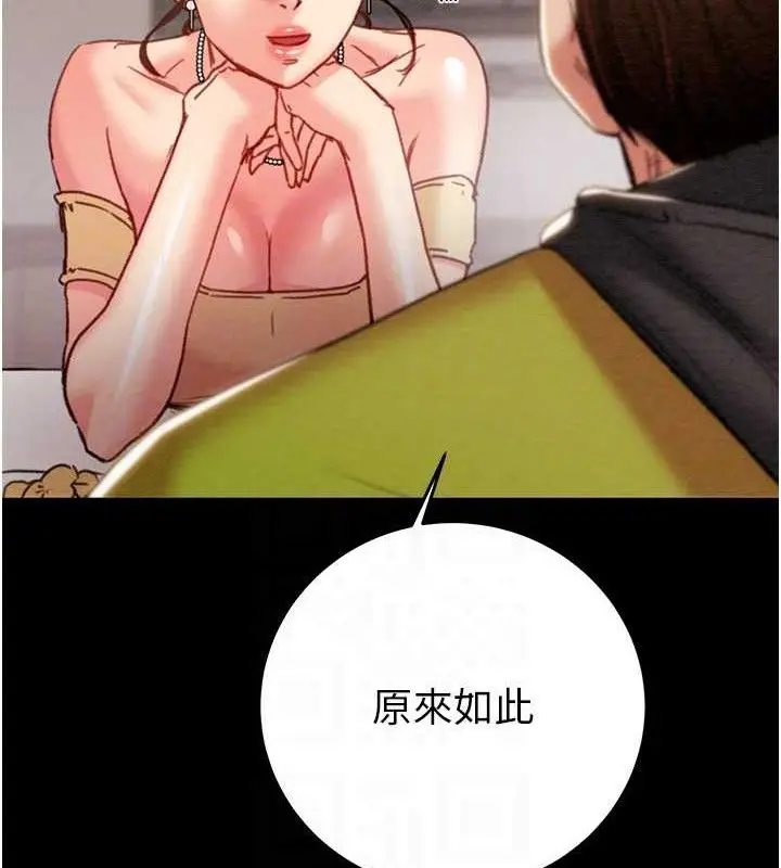 漫画《掠夺行动》第58话第57张图