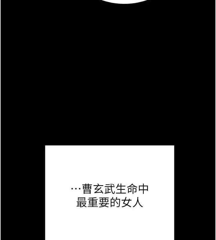 漫画《掠夺行动》第58话第6张图