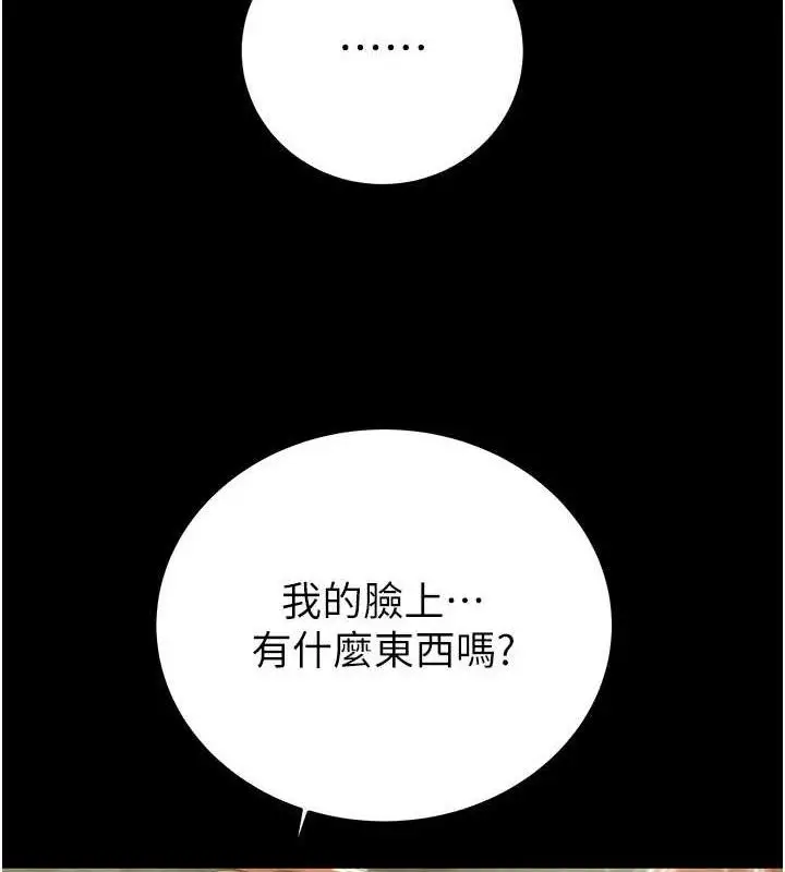 漫画《掠夺行动》第58话第60张图