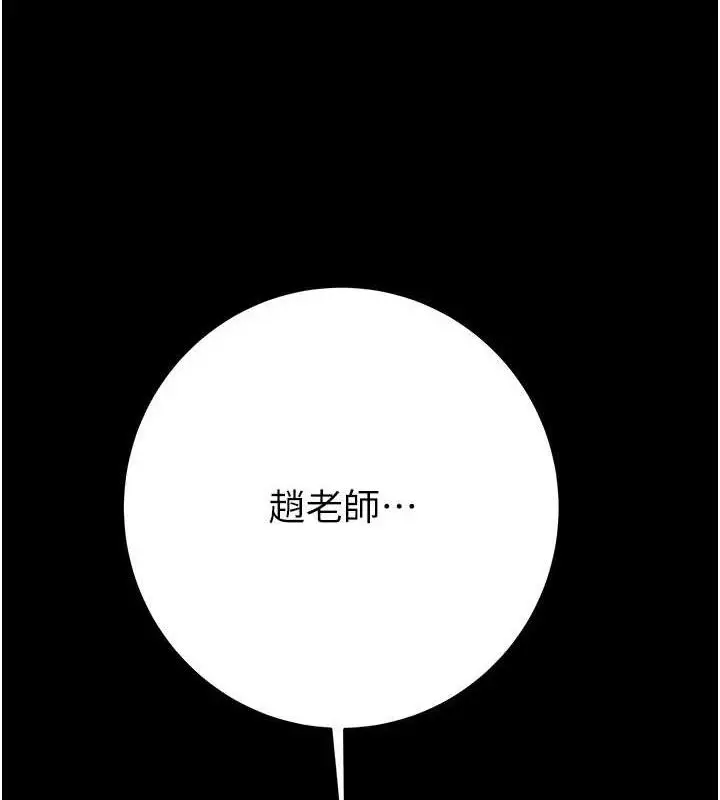 漫画《掠夺行动》第58话第62张图