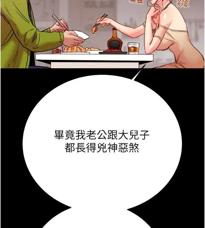 漫画《掠夺行动》第58话第67张图