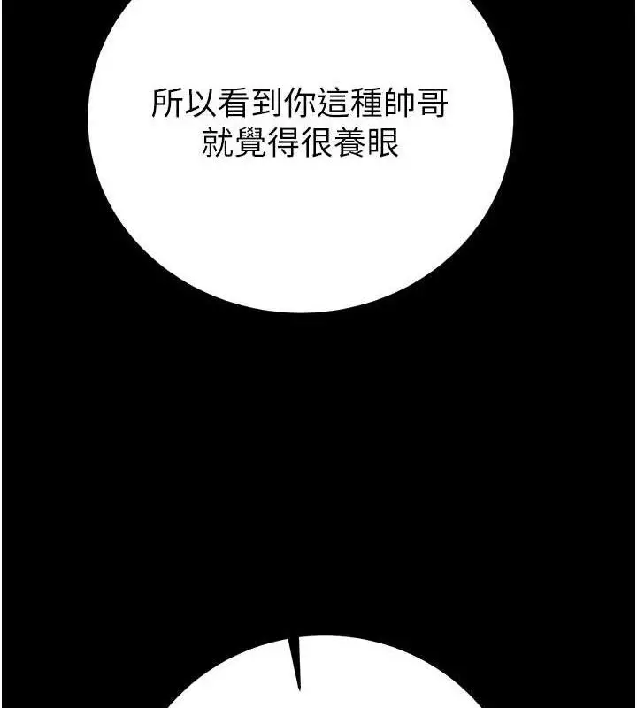 漫画《掠夺行动》第58话第68张图
