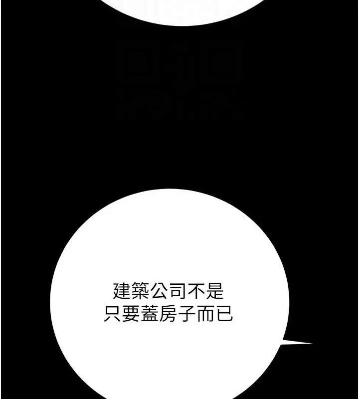 漫画《掠夺行动》第58话第71张图