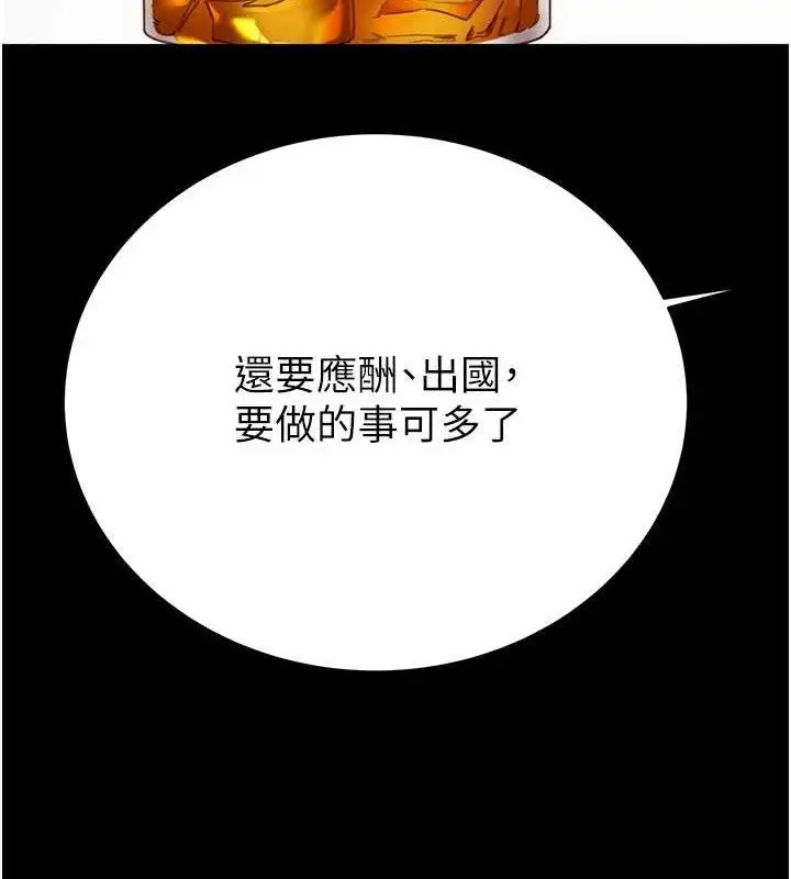 漫画《掠夺行动》第58话第73张图