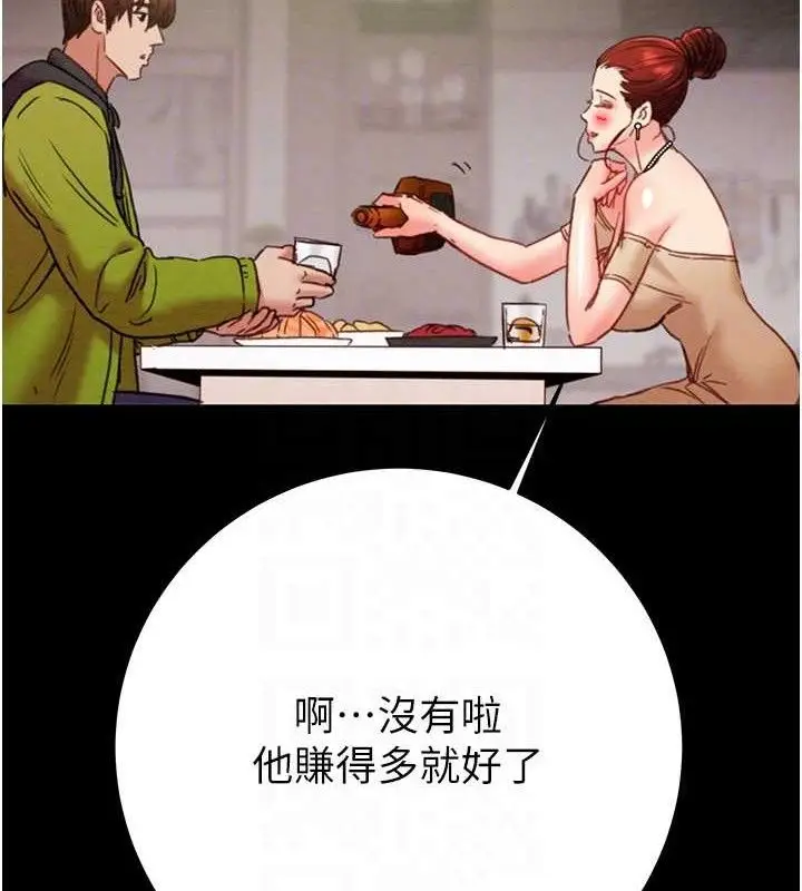 漫画《掠夺行动》第58话第75张图