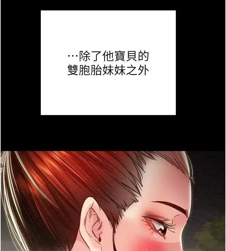 漫画《掠夺行动》第58话第8张图