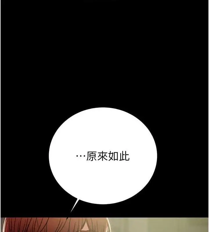 漫画《掠夺行动》第58话第80张图