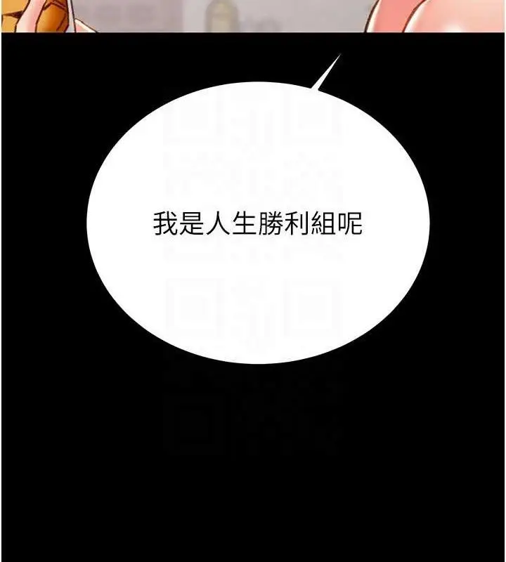 漫画《掠夺行动》第58话第83张图