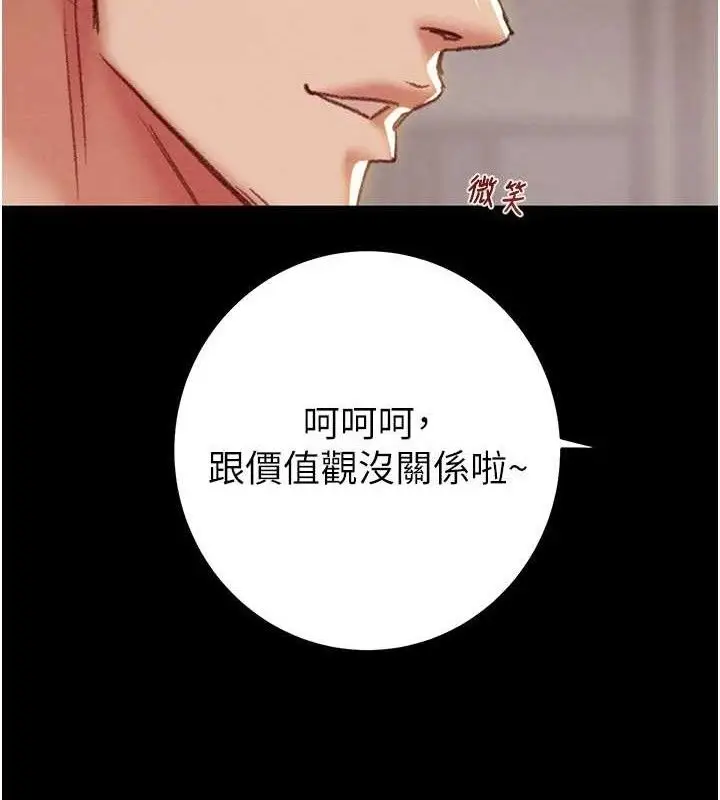 漫画《掠夺行动》第58话第85张图