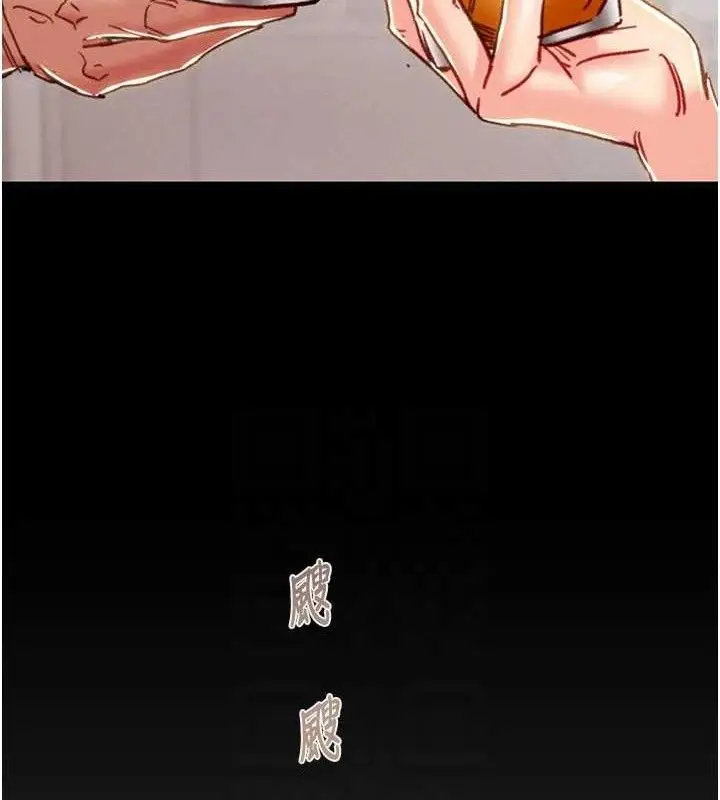 漫画《掠夺行动》第58话第87张图