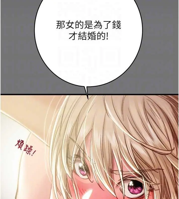 漫画《掠夺行动》第58话第89张图