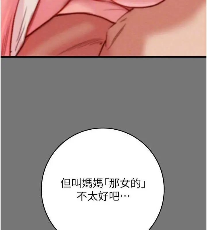 漫画《掠夺行动》第58话第91张图