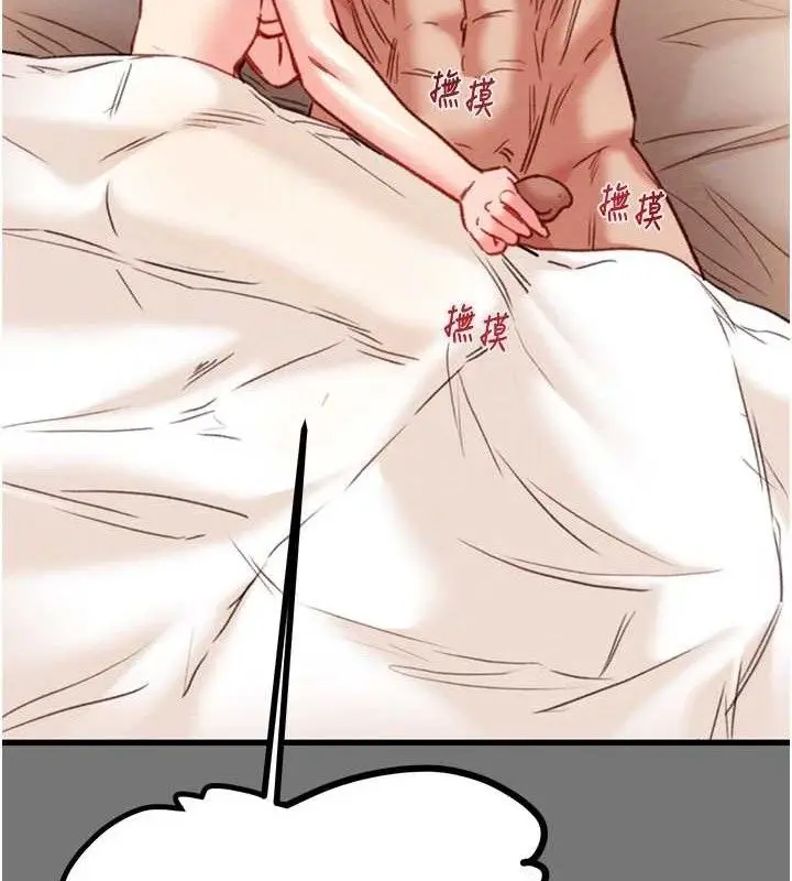 漫画《掠夺行动》第58话第93张图