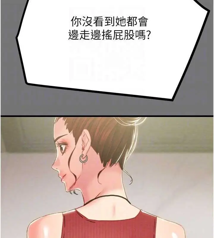 漫画《掠夺行动》第58话第95张图