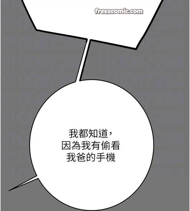 漫画《掠夺行动》第58话第98张图