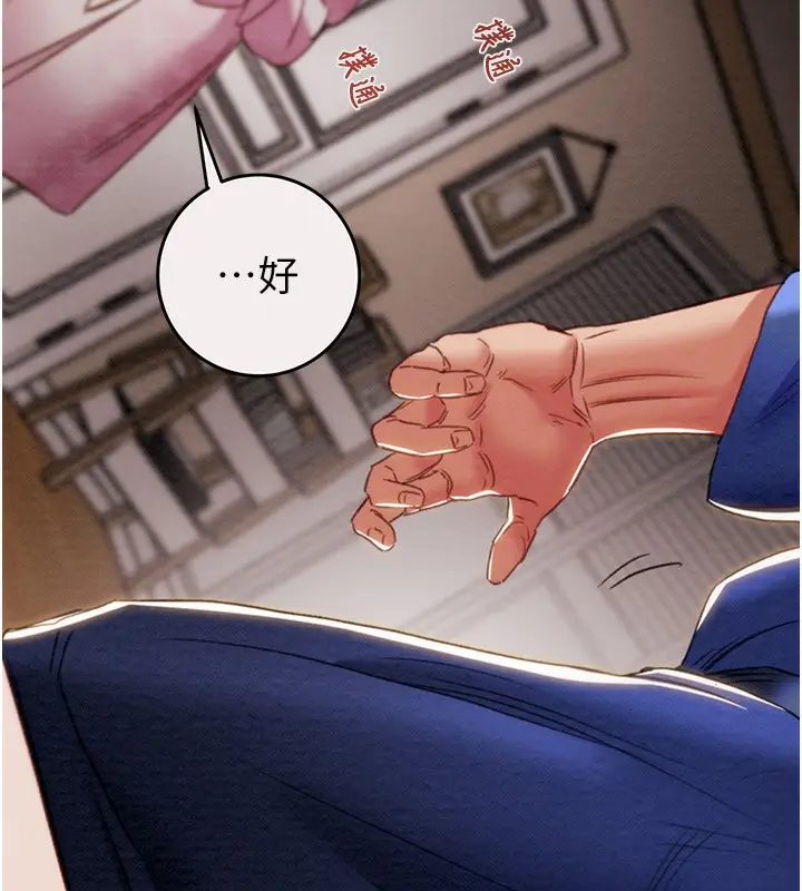 漫画《掠夺行动》第59话第10张图