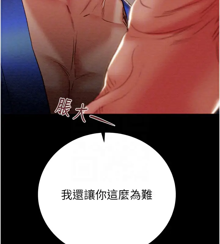 漫画《掠夺行动》第59话第100张图