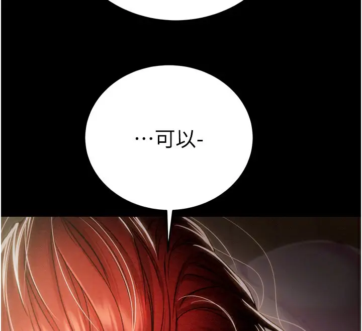 漫画《掠夺行动》第59话第101张图