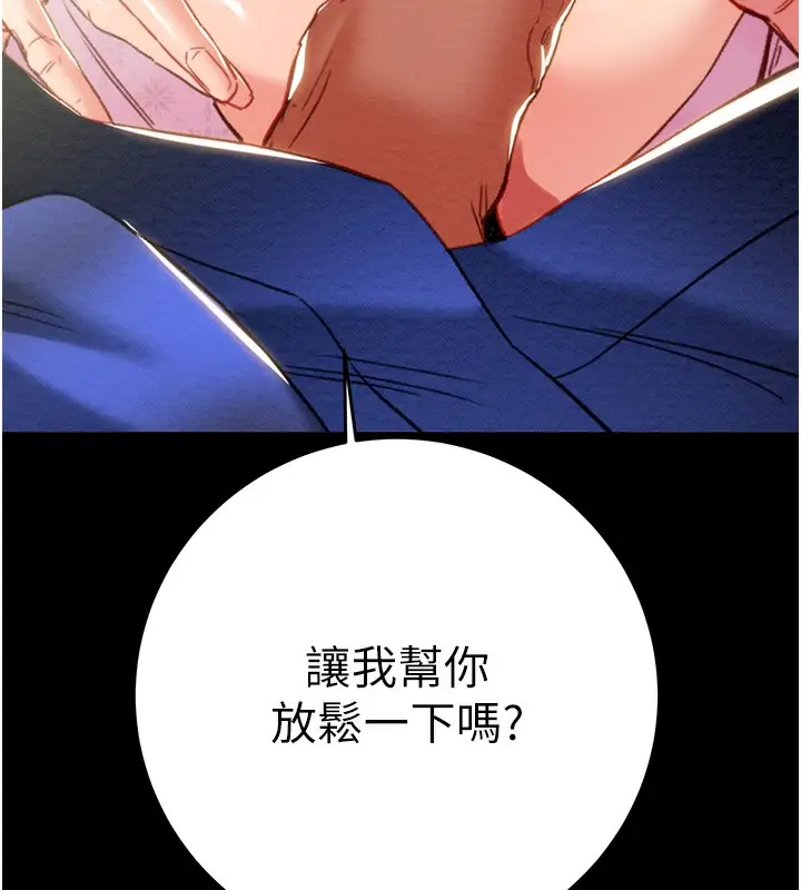 漫画《掠夺行动》第59话第103张图