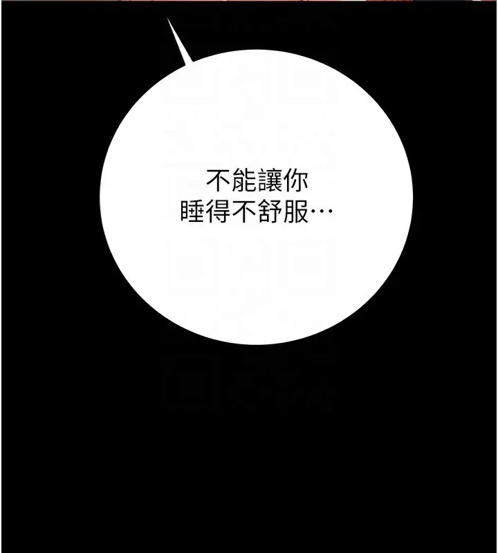 漫画《掠夺行动》第59话第107张图
