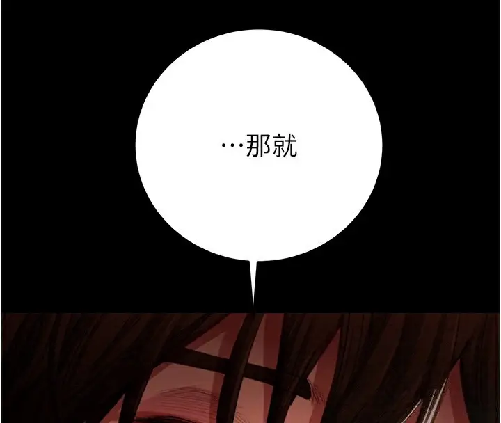 漫画《掠夺行动》第59话第108张图