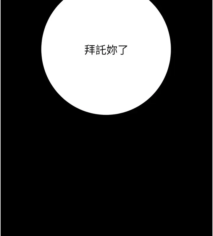 漫画《掠夺行动》第59话第110张图