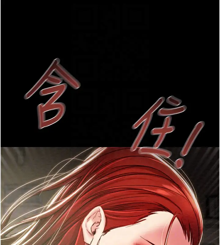 漫画《掠夺行动》第59话第113张图