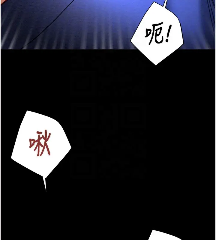 漫画《掠夺行动》第59话第115张图