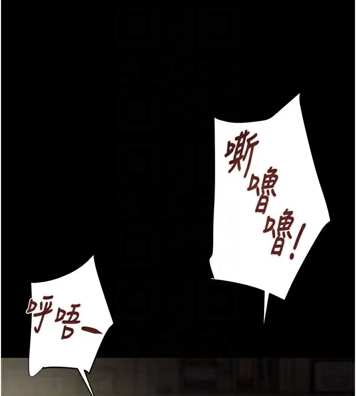 漫画《掠夺行动》第59话第120张图