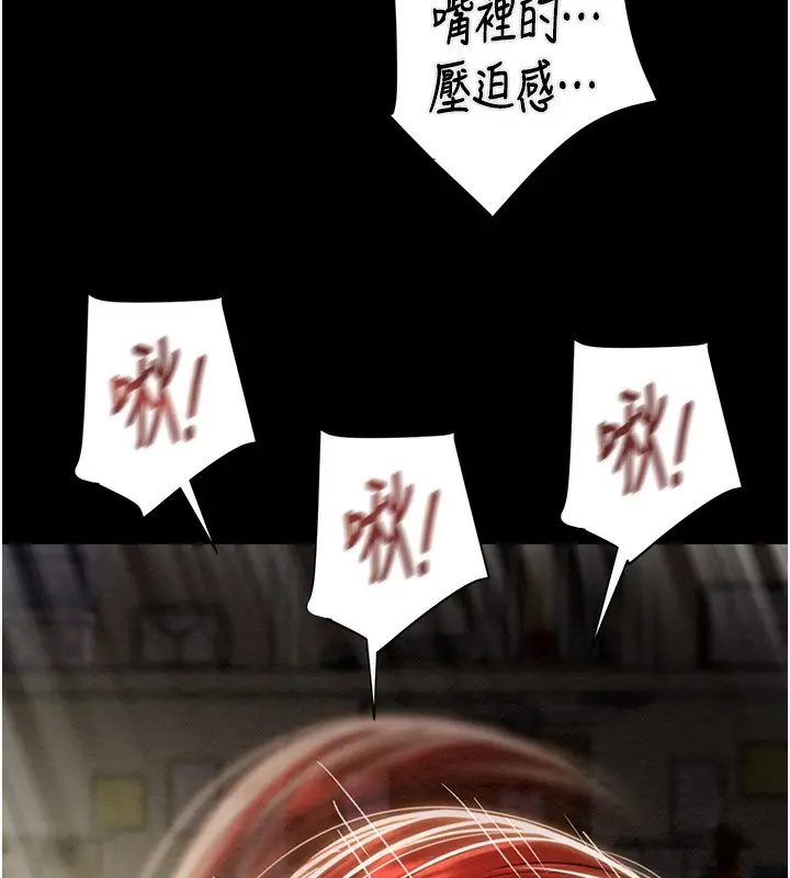 漫画《掠夺行动》第59话第130张图