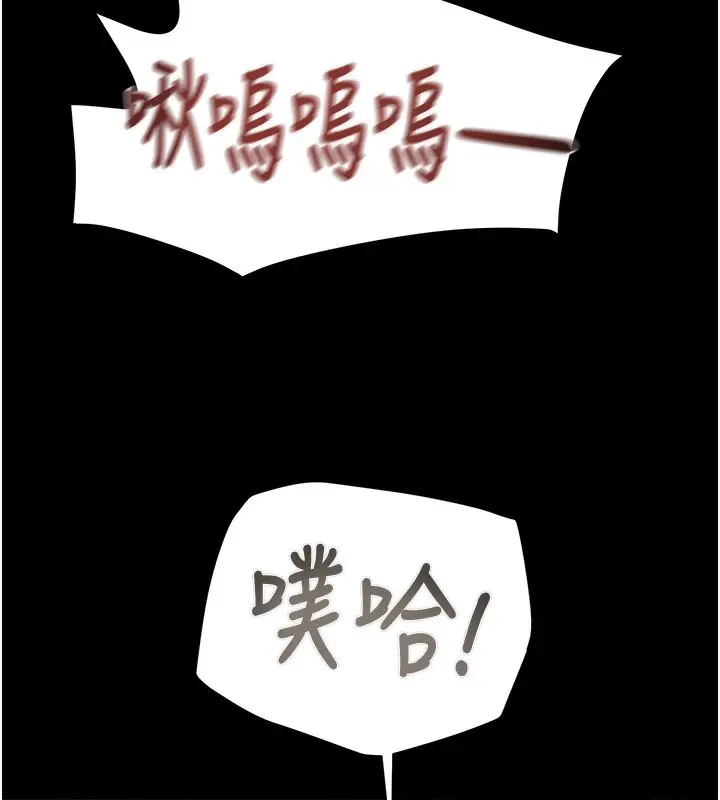 漫画《掠夺行动》第59话第134张图