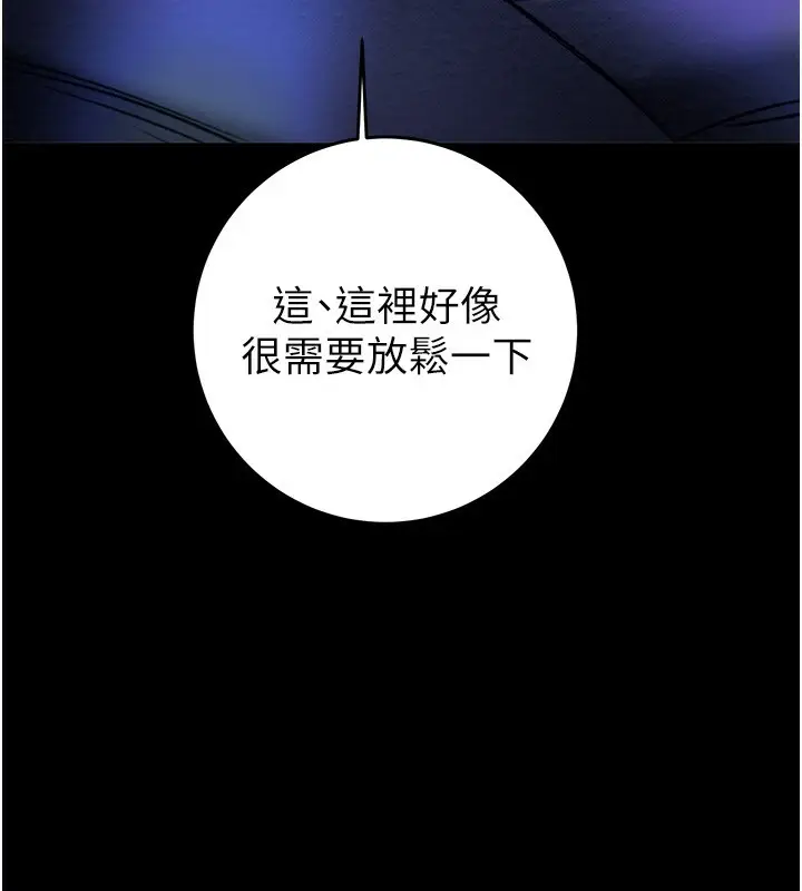 漫画《掠夺行动》第59话第137张图