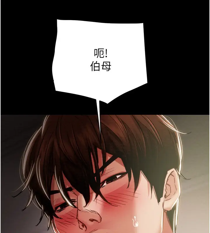 漫画《掠夺行动》第59话第138张图