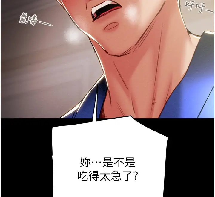 漫画《掠夺行动》第59话第139张图