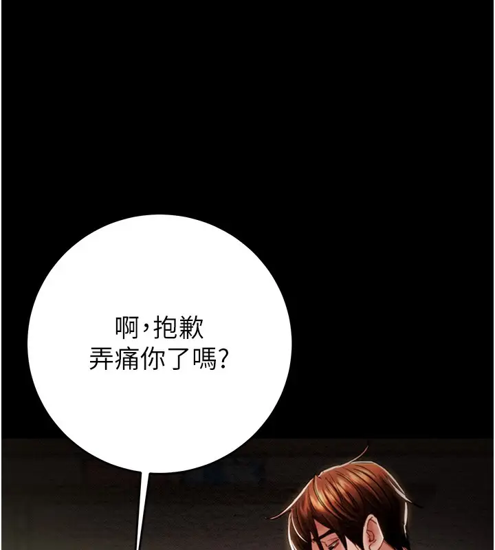 漫画《掠夺行动》第59话第142张图
