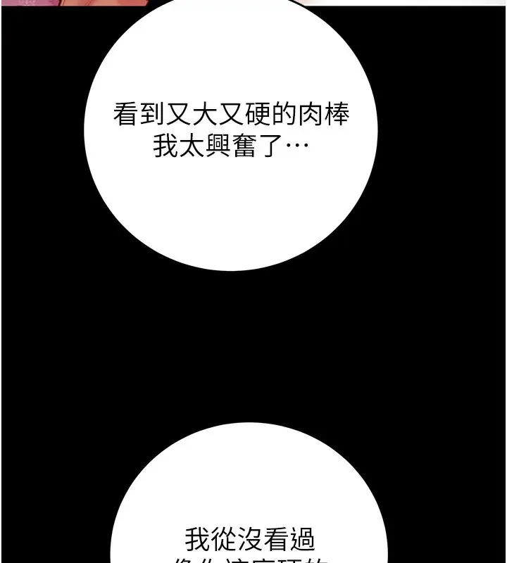 漫画《掠夺行动》第59话第144张图