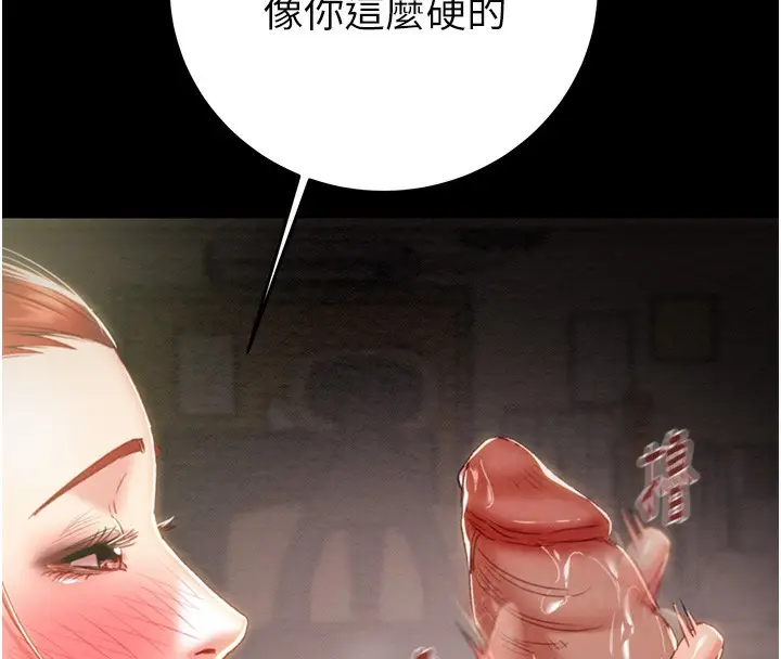 漫画《掠夺行动》第59话第145张图