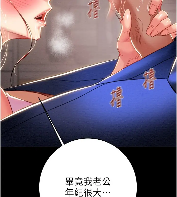 漫画《掠夺行动》第59话第146张图