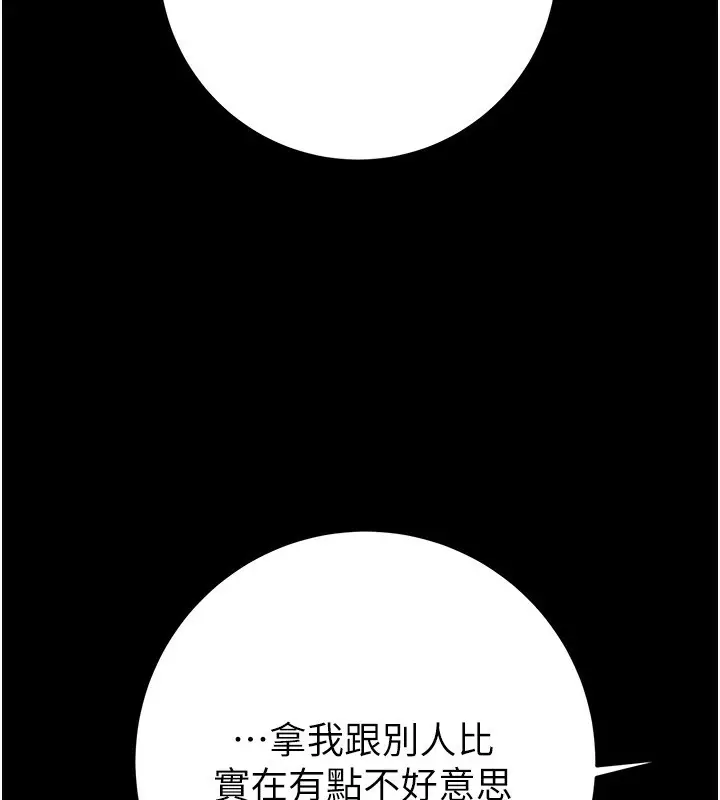 漫画《掠夺行动》第59话第147张图