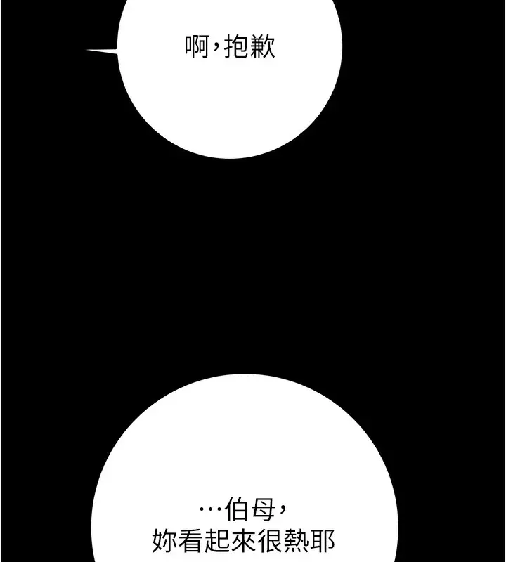 漫画《掠夺行动》第59话第150张图