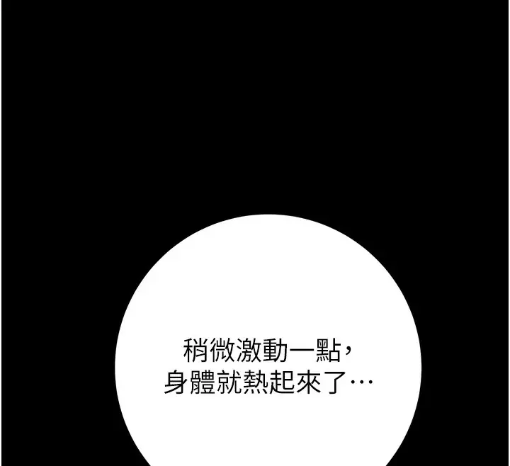 漫画《掠夺行动》第59话第153张图